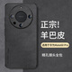 尚蘇 適用 華為mate60Pro手機(jī)殼華為mate60Pro+保護(hù)套防摔鏡頭全包軟殼輕奢羊巴皮外殼女男款皮套黑色