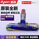 戴森（DYSON）原配進(jìn)口V7V10V8V12V15激光地刷軟絨地板吸塵器吸頭配件簡裝 v15激光軟絨吸頭