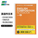 仲林（Nakabayashi）初中高中考研英語(yǔ)作文筆記本單詞線(xiàn)圈本子橫線(xiàn)本 加厚40張 B5 NW-B516E2 褐色 22段