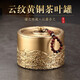 久堂 純黃銅茶葉罐精品高檔普洱茶葉儲(chǔ)存罐輕奢高端小號(hào)茶道密封罐 本色（直筒綁珠）京也茶罐 400ml