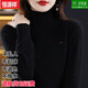 恒源祥秋冬氣質(zhì)高領(lǐng)毛衣女內搭高翻領(lǐng)寬松顯瘦針織打底衫氣質(zhì)純色羊毛衫 黑色無(wú)縫一體- L【建議115-130斤】-