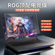 卡迪貝華碩ROG筆記本屏幕膜AR增透低反射電腦膜魔霸新銳保護膜2024款槍神7plus高清膜玩家國度防反光貼膜 【槍神8plus-2024款】18寸16:10 【進(jìn)口A(yíng)R增透電競膜】低反光+超清顯示