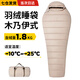 夢(mèng)多福 睡袋成人 冬季戶(hù)外羽絲絨秋冬單人露營(yíng) 1.8kg 沙茶棕【木乃伊款】 適宜溫度0℃—-10℃