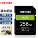 鎧俠（Kioxia）內存卡東芝sd卡 佳能 尼康 索尼微單反相機攝像機高速存儲卡 大卡 東芝256G SD卡 讀取100MB/s