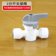 西歐斯頓凈水器三通PE管快插接頭配件4分內(nèi)絲對絲直接頭3分轉(zhuǎn)2分變徑彎頭直通逆止閥止回閥2分開關(guān)球閥通用 2分開關(guān)球閥（免藍卡）