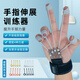 邦夢(mèng)達手指外伸訓練器鋼琴吉他靈活鍛煉手指力量偏癱五指康復拉伸器材 整套四副皮筋配件
