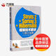 Struts2+Spring3+Hibernate框架技術(shù)精講與整合案例 清華大學(xué)出版社 繆勇,施俊,李新鋒 編著(zhù) 新華正版書(shū)籍包郵