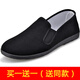 仟鴻福（2雙裝）老北京布鞋男鞋千層膠底休閑男士加絨棉鞋開(kāi)車(chē)工作單鞋 相巾A（2雙裝） 44
