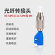 科路士 光纖轉(zhuǎn)接頭FC公-LC母轉(zhuǎn)換頭SC法蘭盤ST適配器電信級陰陽轉(zhuǎn)接器光功率計紅光筆小方頭耦合器 FC公--LC母