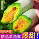 粵迎山東羊角蜜甜瓜新鮮水果產(chǎn)地直發(fā)當季脆甜蜜瓜脆瓜香瓜時(shí)令水果 4斤A+級精選果【單果250g+】?jì)?斤