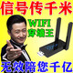 無線網(wǎng)wifi信號增強放大器大功率家用擴大路由器遠距離穿墻接收器 【一個裝】強勁穿墻  信號滿格