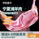 伊民康洋寧夏灘羊肉 生鮮整半只羊 原切羊排羊腿羊肉卷羊蝎子全羊禮盒清真 現宰整半只羊10斤