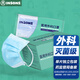 INSONS口罩 50片/盒 單片獨立包裝 滅菌級
