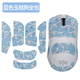 墨頓 適用VGN 蜻蜓F1鼠標貼紙吸汗防滑貼F1Pro/ProMax/MOBA/F1SE游戲動(dòng)力輕量化印花集磨砂蜥蜴皮貼膜 【全包】藍色玉桂狗防滑貼【含清潔棉】