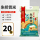 老爺倉(cāng)2024年新大米朱橋貢米20斤10斤上海嘉定產(chǎn)香粳米軟糯晚稻香米薄稻 朱橋貢米20斤【普通包裝】