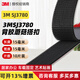 3M蘑菇搭扣sj3780 多功能帶背膠強力無痕魔術(shù)貼蘑菇頭不分公母對扣 黑色sj3780 15mm*15mm*10片裝