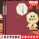 三個(gè)火槍手(上下) 名著名譯叢書 大仲馬全譯本 世界名著中小學(xué)生青少年課外閱讀 外國文學(xué)長篇小說