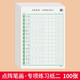 紹澤文化 基礎(chǔ)筆畫專項練習(xí)紙小學(xué)生控筆訓(xùn)練字帖兒童硬筆書法偏旁筆順入門基礎(chǔ)教程字帖 點陣筆畫二100張