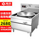 羚木 電磁爐商用大鍋灶15kw大功率電炒鍋商用電磁灶20KW學(xué)校食堂工廠用大型一體電炒灶臺(tái)設(shè)備 60CM大鍋灶/380V【6kw】