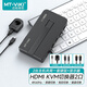 邁拓維矩（MT-viki）kvm切換器2口hdmi屏幕鍵盤(pán)鼠標(biāo)共享器二進(jìn)一出4K@60Hz配送kvm線熱鍵+按鍵 MT-KH2L