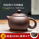巫記宜興紫砂壺手工茶壺400ml大號泡茶壺功夫茶具茶杯套裝特大號 西施壺 密封性好倒立斷水