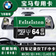 飛特斯頓 寶馬汽車(chē)行車(chē)記錄儀內存卡高速存儲卡X1 X2 1系 3系 5系 7系 X3 X5 X6Z4 64G寶馬行車(chē)記錄儀專(zhuān)用內存卡 TF單卡（Micro SD卡）