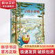 尋找小黃鴨/信誼世界精選圖畫(huà)書(shū) 精裝 繪本 圖畫(huà)書(shū)