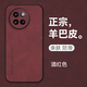mlnew小米civi4Pro鏡頭全包手機(jī)殼保護(hù)殼小米CIVI4Pro小羊皮手機(jī)套防摔保護(hù)套5G防滑 【酒紅色】配高清全屏軟膜