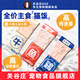 關(guān)谷莊貓咪貓飯主食濕糧包全價寵物罐頭雞牛魚肉高蛋白貓條補(bǔ)水營養(yǎng) 【貓飯T0p1】隨機(jī)組合款 50包【整箱發(fā)貨】【囤貨鉅劃算】