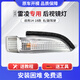 qXP適用于卡羅拉后視鏡轉(zhuǎn)向燈雷凌凱美瑞倒車鏡燈罩外殼后殼反光鏡 雷凌/14-18款轉(zhuǎn)向燈【右】
