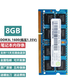 記憶科技（RAMAXEL）DDR3 三代 PC3L 低壓 筆記本電腦內存條適用聯(lián)想 惠普 品記憶科技 8G DDR3L 1600(1.35V)筆記本內存