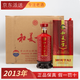 茅臺(tái)（MOUTAI）貴州茅臺(tái)股份公司出品和美一家酒53度醬香型白酒 500ML 【2013年】整箱6瓶裝 陳年老酒