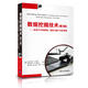正版舊書 數(shù)據(jù)挖掘技術(shù)：應用于市場營銷、銷售與客戶關(guān)系管理