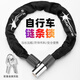 SolarStorm 自行車(chē)鎖鏈條鎖山地車(chē)鎖摩托車(chē)電動(dòng)車(chē)防盜鎖通用單車(chē)鎖騎行裝備【0.9米款】