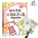 我的手繪不可能這么萌 萌系手帳插畫(huà)教程 美術(shù)兒童繪畫(huà)書(shū) 彩鉛馬克筆技法藝術(shù)基礎入門(mén)自學(xué)簡(jiǎn)筆畫(huà)指南成人漫畫(huà)學(xué)畫(huà)畫(huà)抖音怎么那么