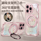 思唯創(chuàng)適用蘋果16promax手機(jī)殼磁吸支架iPhone16pro手機(jī)保護(hù)套貝紋卡通熊女款全包防摔保護(hù)殼超薄 【貝紋卡通熊粉】強(qiáng)磁吸附+360°旋轉(zhuǎn)支架+掛繩 iPhone16ProMax