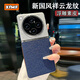 XFMF國風(fēng)祥云皮紋適用oppofindx8手機殼findx8pro高級findx7ultra防摔鏡頭全包保護套x7PC硬殼por外殼 【海軍藍】國風(fēng)祥云紋龍紋 OPPO Find X8