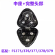 適用飛科電動剃須刀刀頭配件FS375 376 377 378 379中座 卡門頭蓋 【中座+完整頭部】 +螺絲刀