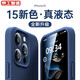 京工智造嚴(yán)選【膚感液態(tài)】適用蘋果15手機殼iPhone15ProMax鏡頭保護plus全包防摔真液態(tài)硅膠親膚超薄簡約男女 【深海藍】真液態(tài)硅膠丨贈鋼化膜 iPhone15