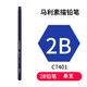 馬利繪畫(huà)素描鉛筆hb2b3b4b5b6b7b8b14b單支鉛筆速寫(xiě)畫(huà)畫(huà)精選鉛筆 【2B】單支