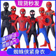 蜘蛛俠衣服兒童連體緊身衣男孩玩具超凡男童套裝表演兒童節(jié)COS服 超凡蜘蛛俠【頭套分離】 140 （建議身高130-140cm）