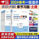 備考2026 一級造價(jià)師教材2025 一級造價(jià)工程師2025教材配套環(huán)球網(wǎng)校同步章節必刷題 一造土木建筑工程專(zhuān)業(yè)全科全套4本 2025年  正版一級造價(jià)師