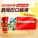 北方經(jīng)開(kāi)牌 鹿尾巴口服液 10ml*10支/盒 增強(qiáng)免疫力 5盒裝