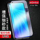 mlnew【磨砂2片裝】vivoZ5x磨砂鋼化膜Z5i全屏膜vivo Z5藍(lán)光手機(jī)保護(hù)膜 Z5x【2片全屏磨砂+2片碳纖維后膜】