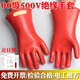 400v電工絕緣手套380v低壓防電帶電作業(yè)橡膠220v超薄靈活防滑耐磨 500V絕緣手套[包過檢測] 不過包退換