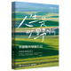 人生是曠野啊 畢淑敏首部環(huán)球旅行散文集 動情講述自己走遍世界的勵志故事 博集天卷 人生是曠野啊