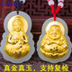 Do Dower 黃金鑲玉觀音菩薩吊墜大號(hào)男女情侶款 3D足金笑佛項(xiàng)鏈 大肚佛掛 笑佛吊墜