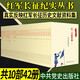 紅軍長征紀(jì)實叢書（共10部 42卷）中共黨史出版社