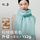 絲界冬款韓版雙面加厚保暖綿羊毛圍巾情侶通用圍脖女士披肩 天藍 