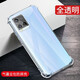 奧多金 vivo手機(jī)殼 硅膠全包氣囊防摔保護(hù)套透明軟殼 適用于VIVO Y系列手機(jī)套 Y32